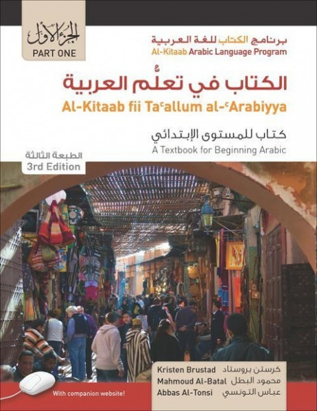 Brustad, K: Al-Kitaab fii Tacallum al-cArabiyya: Part 1