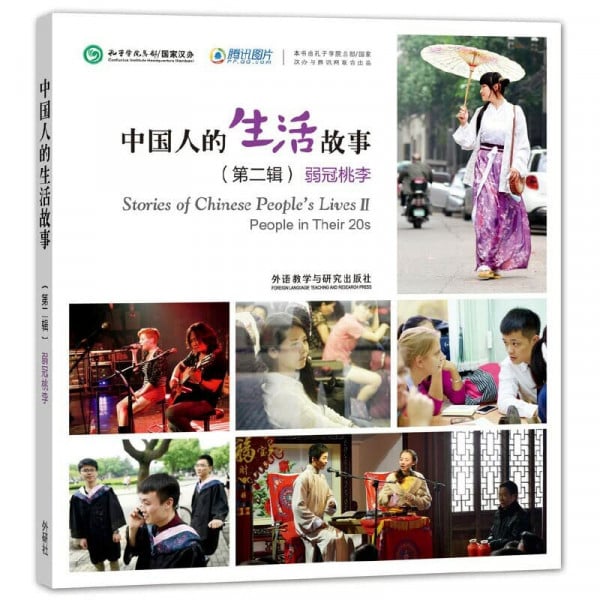 Stories of Chinese People's Lives II: People in Their 20s
