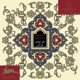 Persian Designs, w. CD-ROM: English-French-German-Spanish-Italian-Portuguese-Japanese-Chinese (Cultural styles)