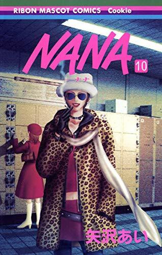 Nana Vol. 10 (Nana) (in Japanese)