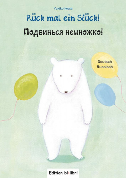 Rück mal ein Stück! (Deutsch-Russisch): Zweisprachiges Kinderbuch