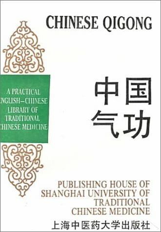 Chinese Qigong: A Practical English-Chinese Library of Traditional Chines Medicine (Practical English-Chinese Library of Traditional Chinese Medicine) Chinese Qigong: A Practical English-Chinese Library of Traditional Chines Medicine (Practical English-Chinese Library of Traditional Chinese Medicine)