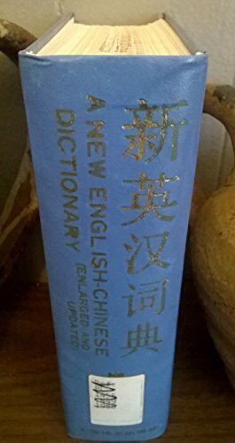 New English-Chinese Dictionary