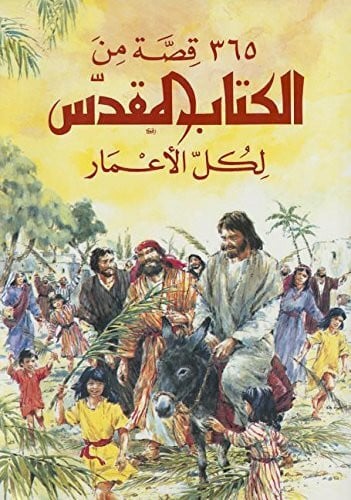 Book of a Thousand Tongues