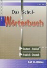 Das Schul-Wörterbuch Deutsch - Arabisch / Arabisch-Deutsch