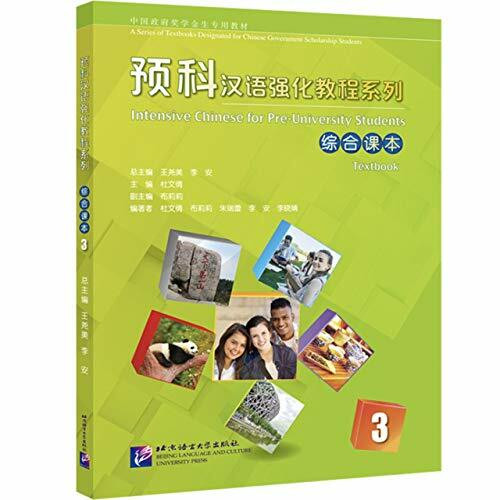 Textbook 3 (A Series of Textbooks Designated for Chinese Government Scholarship Students)/ Intensive Chinese for Pre-University Students (Chinese Edition)