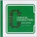 Chinese Characters (Chinese Namecards Series) Chinese Characters (Chinese Namecards Series)