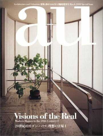 Visions of the Real: Modern Houses in the 20th Century : I (Visions of the Real I Tokyo, 2000)