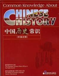 Common Knowledge About Chinese History