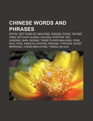 Chinese words and phrases