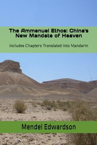 The Ammenuel Ethos: China's New Mandate of Heaven: Includes Chapters Translated into Mandarin (THIRD TESTAMENT PRINCIPLES)