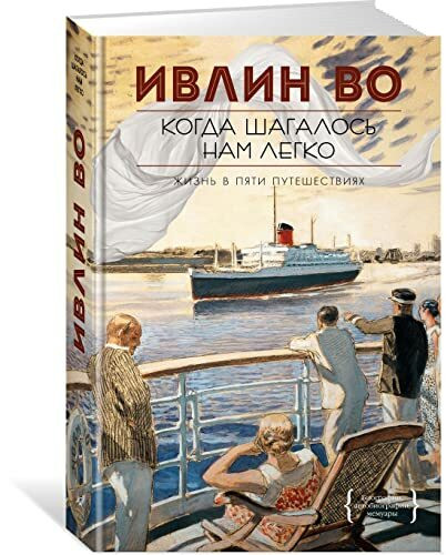Kogda shagalos nam legko