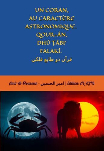 UN CORAN, AU CARACTÈRE ASTRONOMIQUE - QOUR-ÂN, DHÛ ŢÂBI’ FALAKÎ - قرآن ذو طابع فلكي
