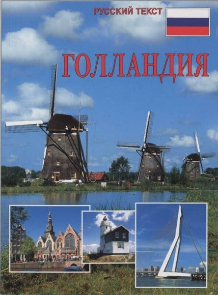 Holland