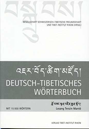 Deutsch - Tibetisches Wörterbuch