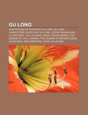 Gu Long