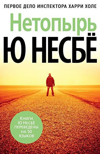Netopyr
