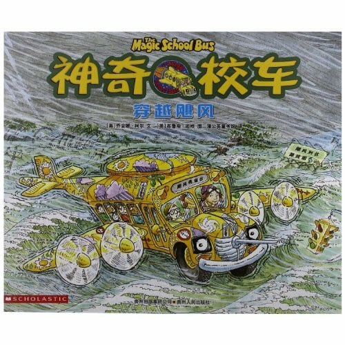 Magic School Bus· Picture Book (11 Books) (Chinese Edition)