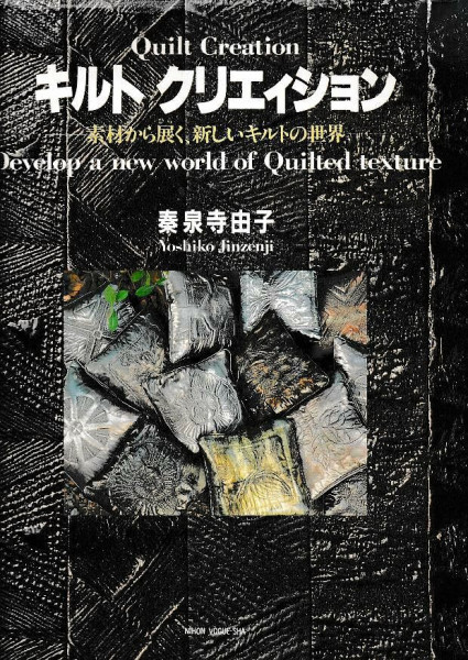 Quilt Creation. Develop a new world of Quilted texture