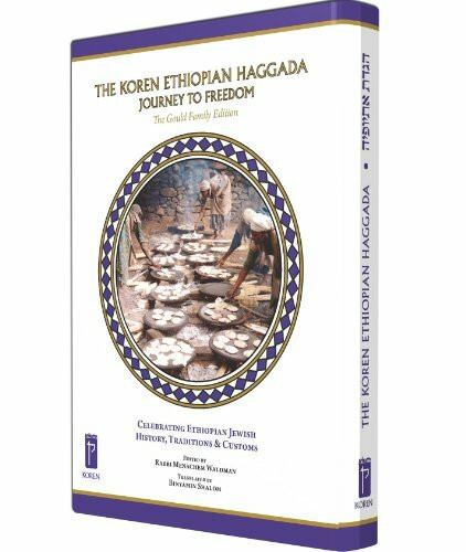 The Koren Ethiopian Haggada: Journey to Freedom: The Gould Family Edition: The Journey to Freedom