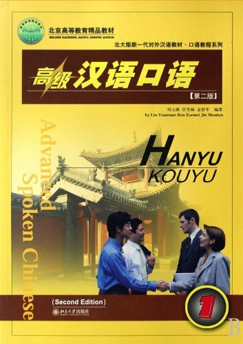 Advanced Spoken Chinese vol.1