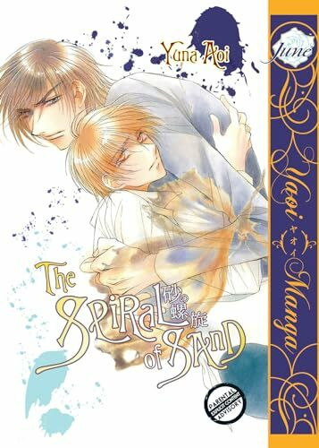 The Spiral of Sand (Yaoi) (Yaoi Manga)