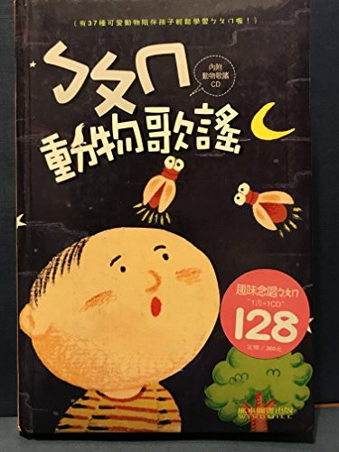 ㄅㄆㄇ動物歌&#