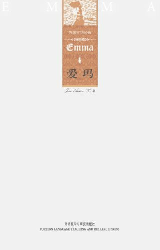 EMMA (Chinese Edition)