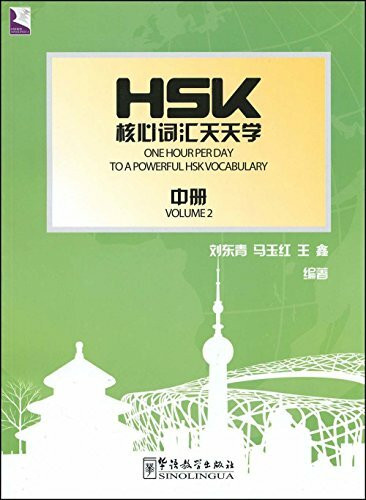 One Hour per Day to a Powerful HSK Vocabulary vol.2