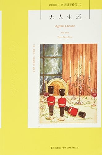 And Then They Were None