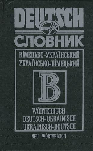 Deutsch-Ukrainisches/Ukrainisch-Deutsches Wörterbuch: Nimec'ko-ukrajins'kyj/Ukrajins'ko-nimec'kyj slovnyk