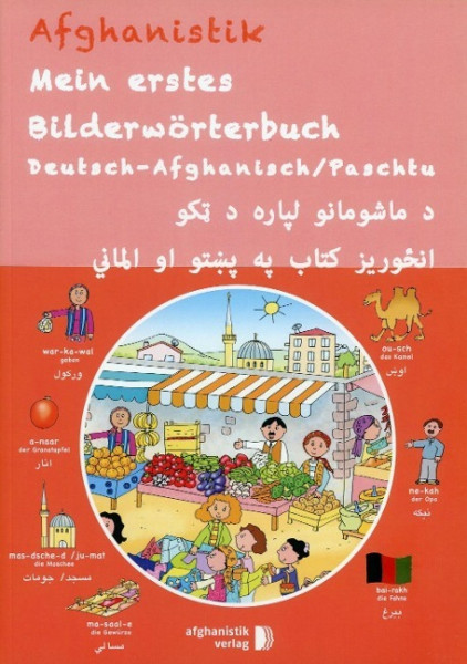 Mein erstes Bilderwörterbuch Deutsch - Afghanisch / Paschtu