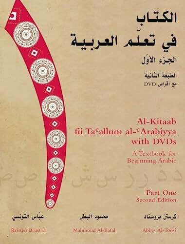 Al-kitaab Fii Ta Callum Al-carabiyya: A Textbook for Beginning Arabic: A Textbook for Beginning ArabicPart One