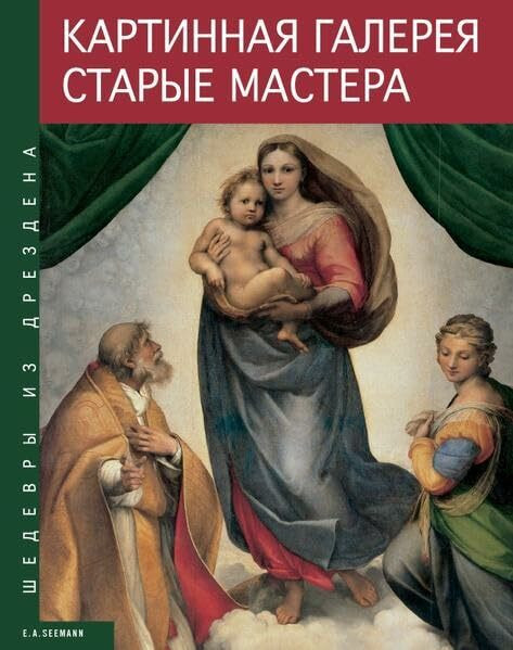 Gemäldegalerie Alte Meister. Russische Ausgabe: Meisterwerke aus Dresden
