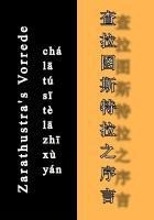 Zarathustra's Vorrede (Schriftzeichen-Pinyin) [Chinesisch]