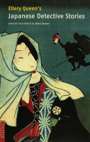 日本傑作推理12選 - タトル短編作品集(5)