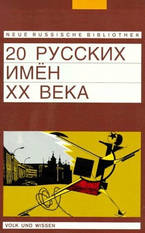 Neue Russische Bibliothek: Fortgeschrittene - 20 russkich imjon XX weka (20 russische Namen des 20. Jahrhunderts): Beiträge zu Leben und Werk