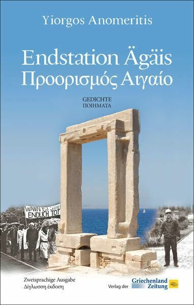 Endstation Ägäis: Gedichte / Poiimata