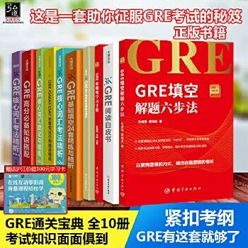 GRE Vocabulary-MP3 INSIDE (Chinese Edition)