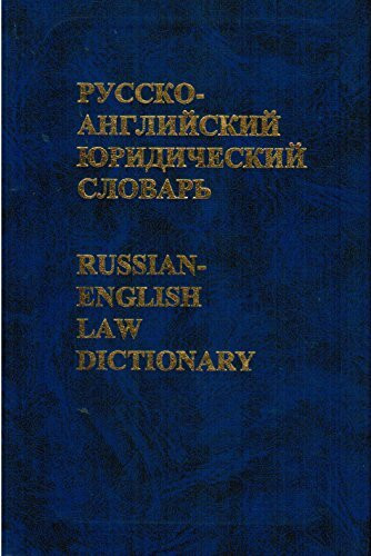 Russian-English Law Dictionary