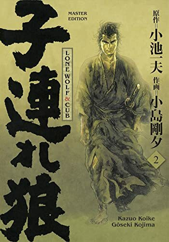 Lone Wolf & Cub - Master Edition 02: Das Meisterwerk als edle und neu bearbeitete Luxusausgabe