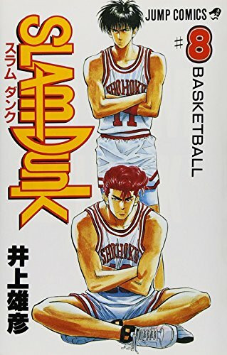SLAM DUNK 8