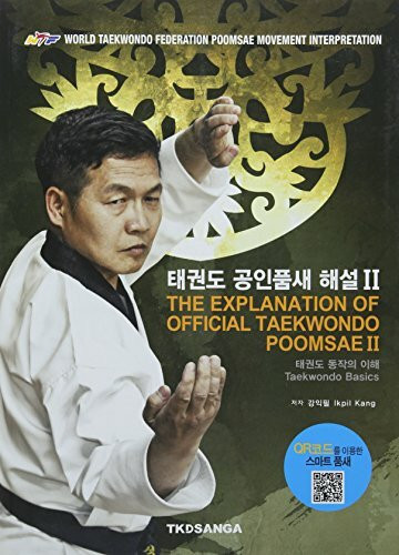 The Explanation of Official Taekwondo Poomsae 2: with QR links to videos: Taekwondo Basics