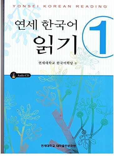 Yonsei Korean Reading 1