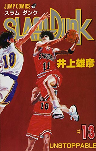 SLAM DUNK 13