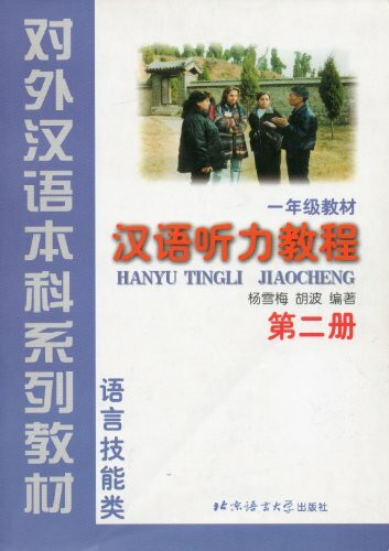 Hanyu Tingli Jiaochen, grade 1 vol.2