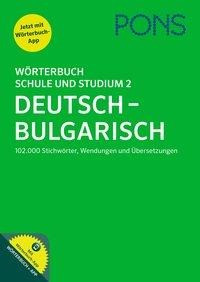 PONS Wörterbuch für Schule und Studium 2. Deutsch-Bulgarisch