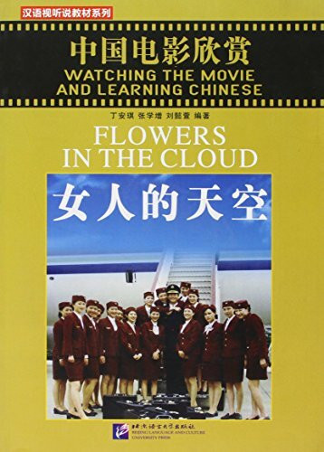 Flowers in the Cloud - Watching the Movie and Learning Chinese (Book + DVD) (Watching the Movie and Learning Chinese Series)