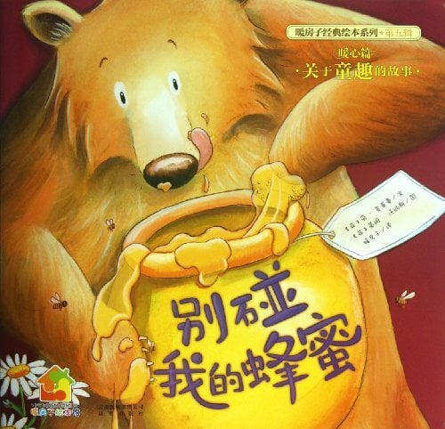 Little Tiger Press (Chinese Edition) Little Tiger Press (Chinese Edition)