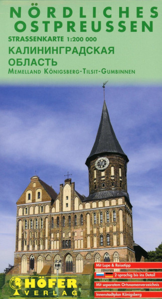 Höfer Polen RS 001. Nördliches Ostpreußen (mit Memelland) 1 : 200 000. Straßenkarte